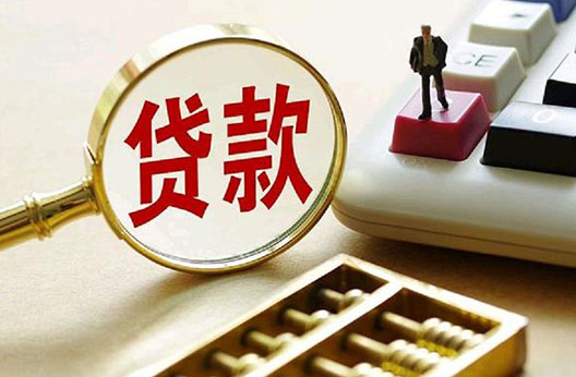 洛阳正规无抵押贷款-急用钱借款-空放贷款