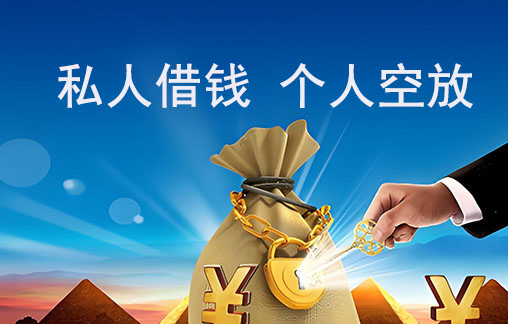洛阳黑户借钱:征信差、有逾期、查询多