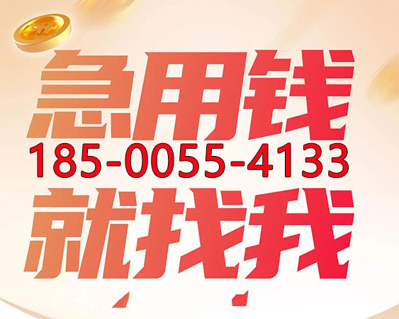 洛阳个人资金周转-短期借贷-私人贷款