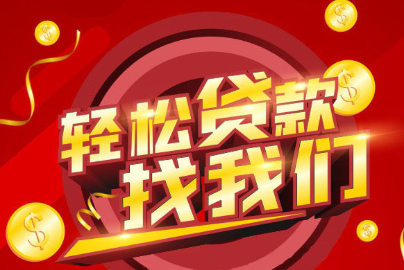 洛阳短期私人借钱-空防私借-民间短借